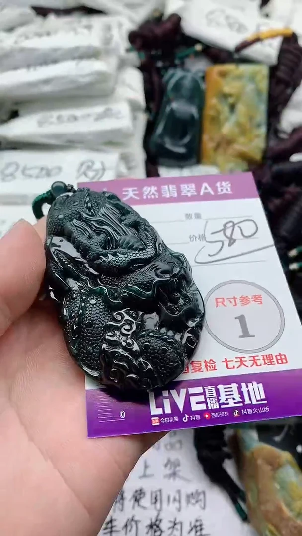 颈饰未镶嵌翡翠888