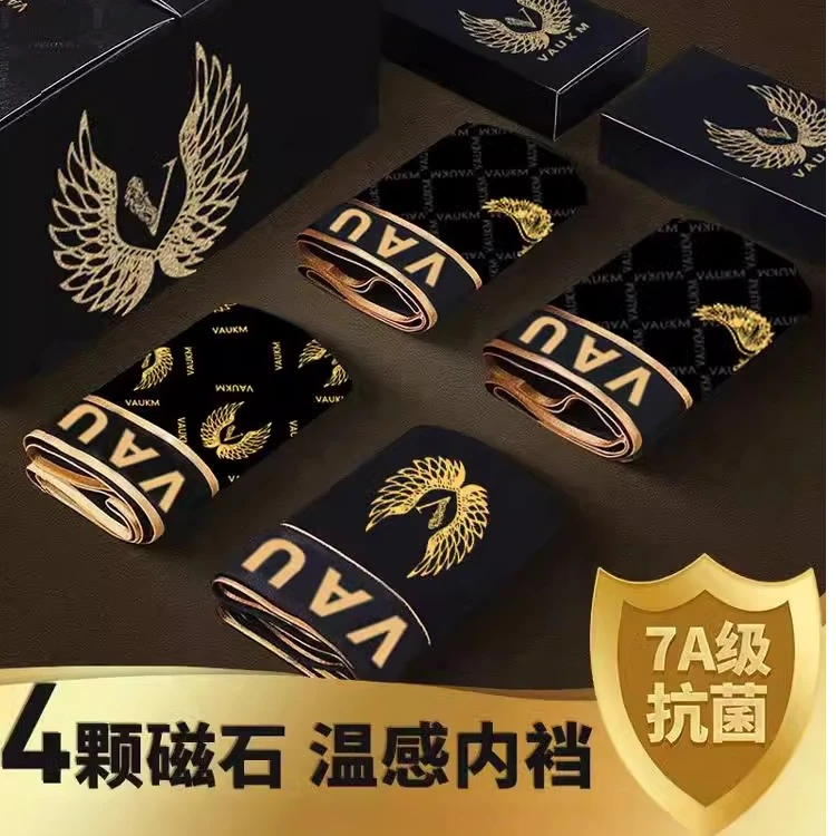 三条礼盒装黑金磁石男内裤抗菌温感抵挡平角裤磁疗大码男内裤