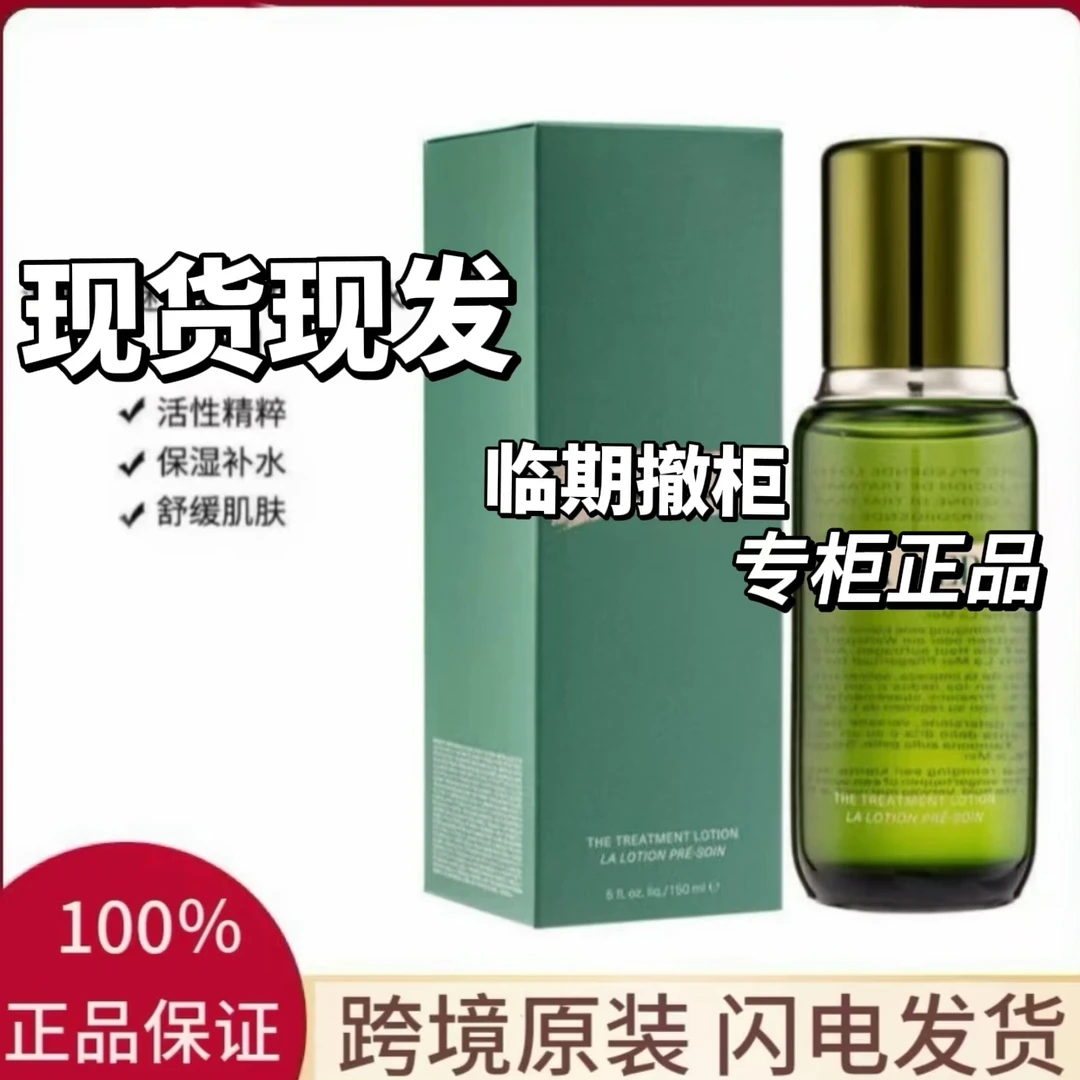 精粹补水保湿修复滋润150ml