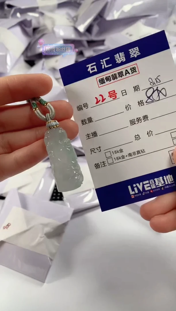 翡翠未镶嵌颈饰1