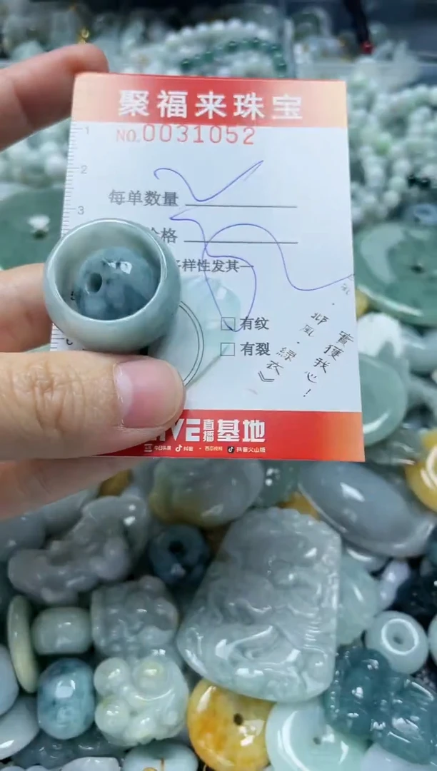 【闪购商品】翡翠颈饰未镶嵌闪购0031052