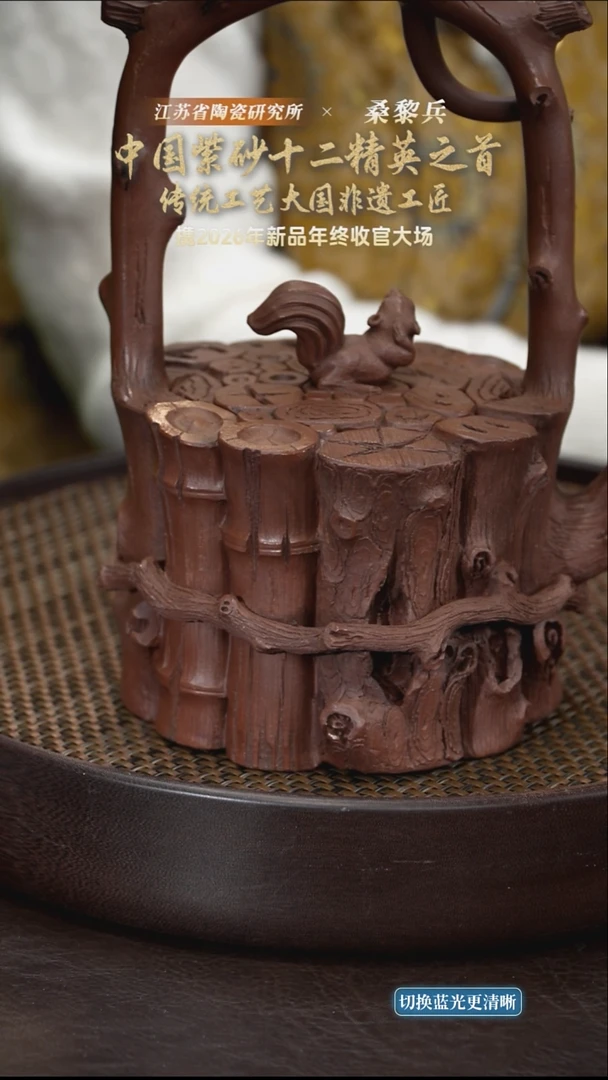 五福临门-一厂老紫泥-780cc-SLB5-022