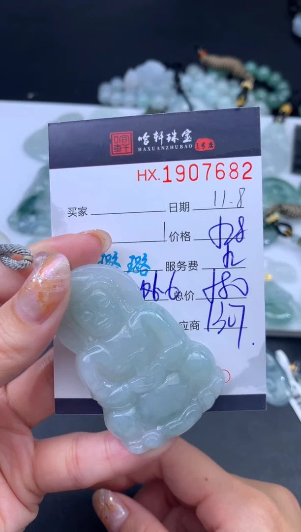 未镶嵌挂件翡翠哈轩 挂件1
