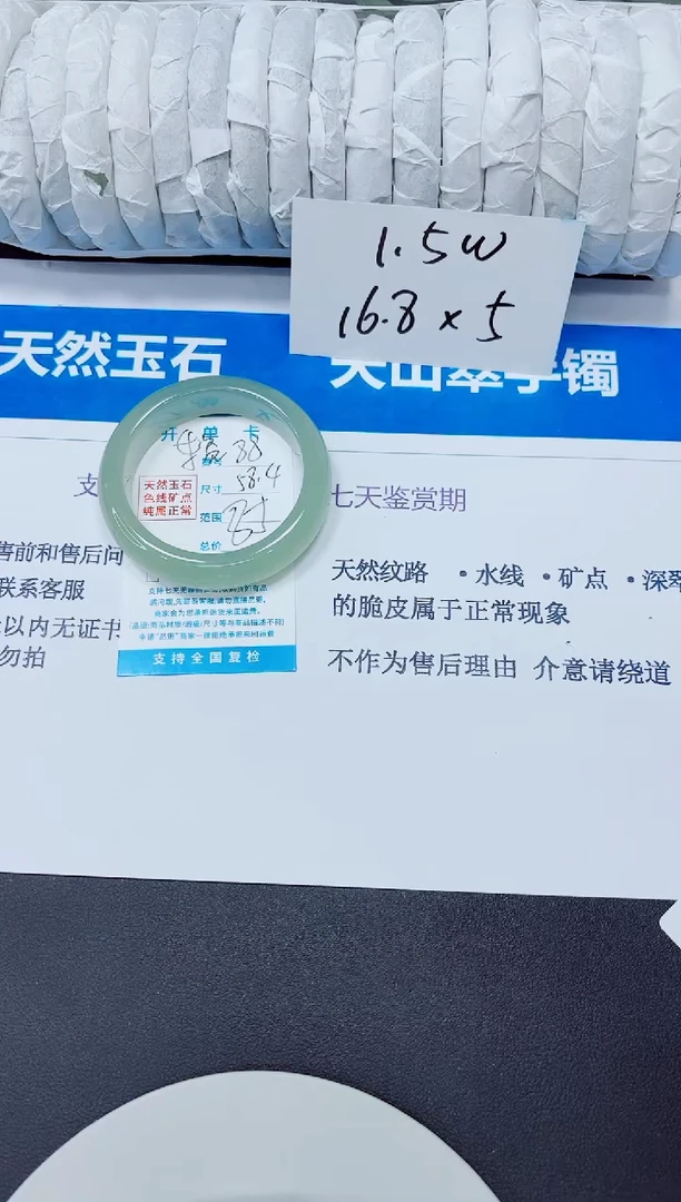 未镶嵌手镯石英质玉88/58.4CCC