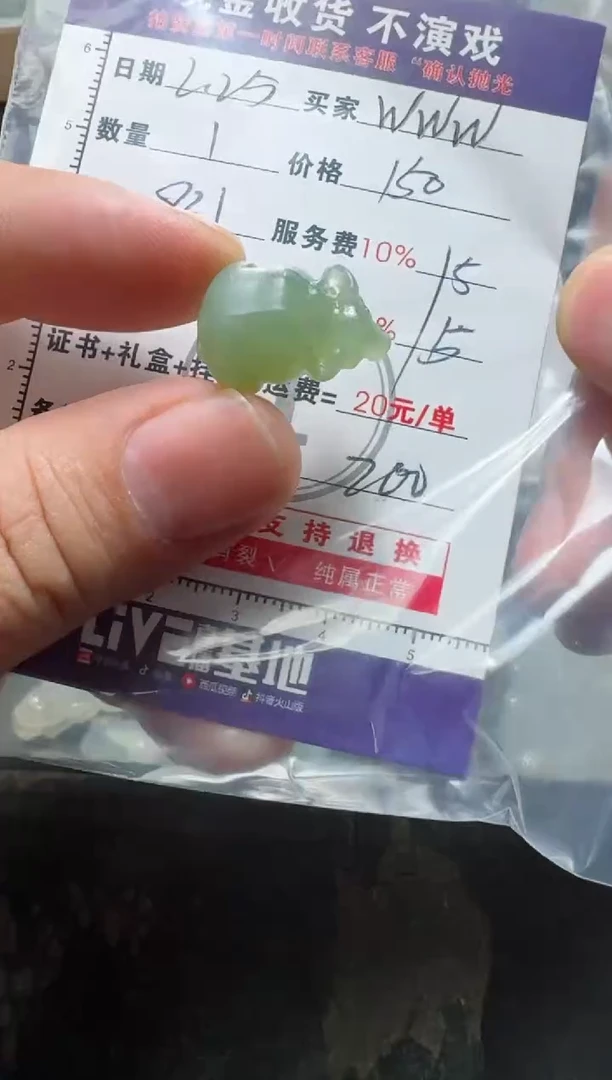 【闪购商品】定制翡翠未镶嵌111111111111