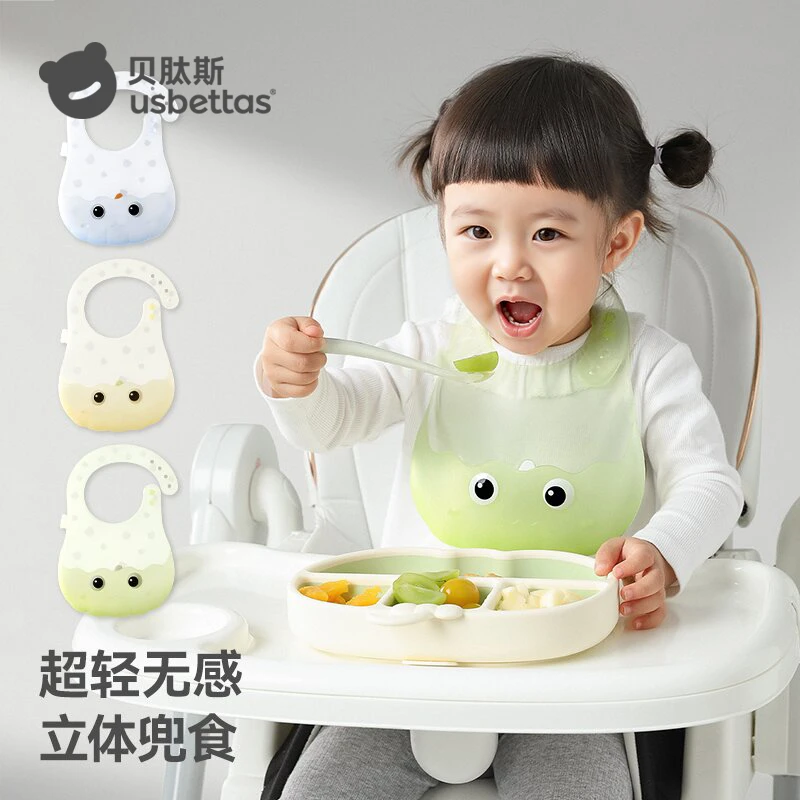 贝肽斯宝宝硅胶围兜吃饭婴儿辅食饭兜立体超软防水儿童围嘴防口水