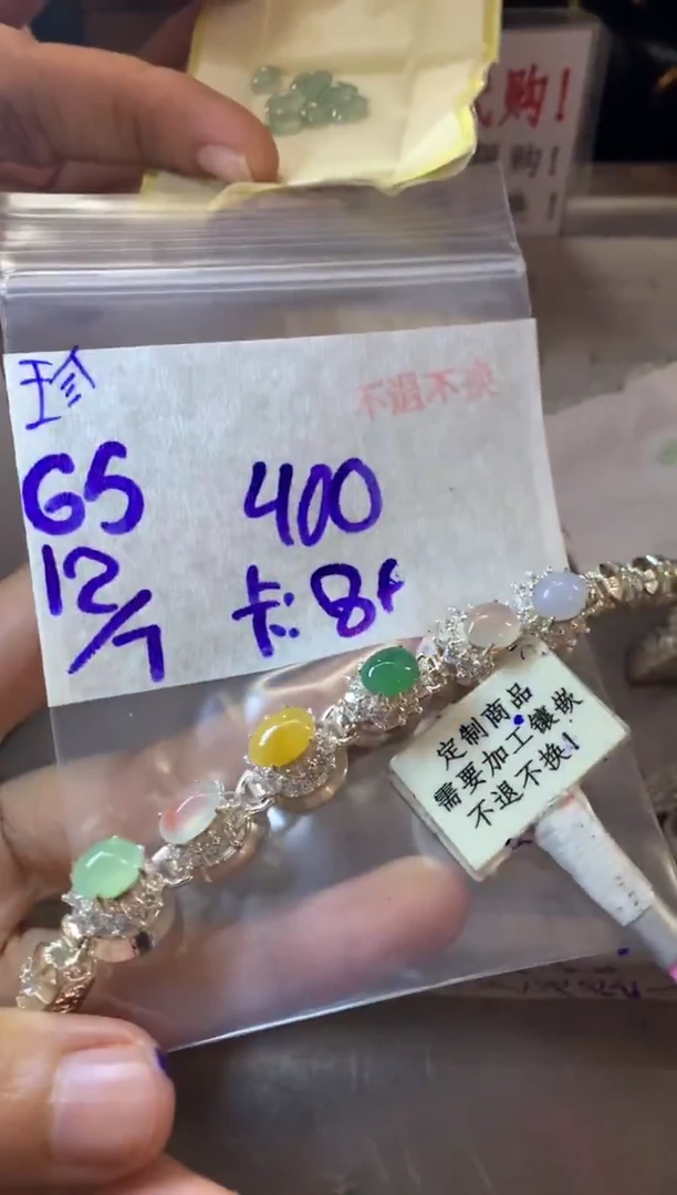 定制翡翠未镶嵌  不退不换 15-20天物流周期