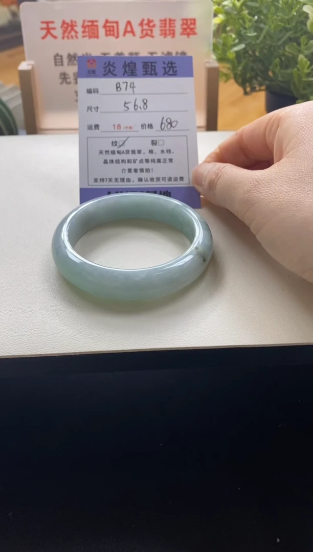 未镶嵌手镯翡翠圈口57编码b74
