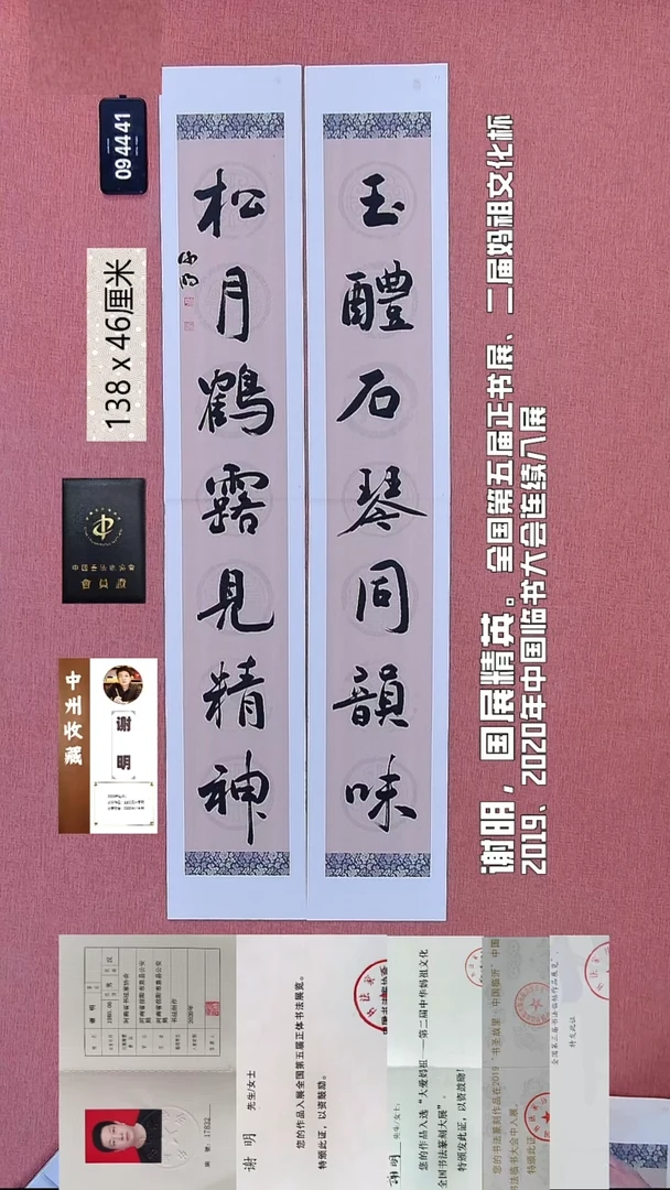 书法153    谢老师书法作品