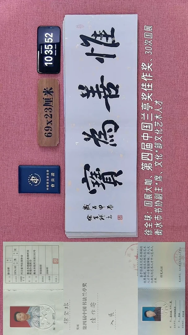 书法330    徐老师书法作品