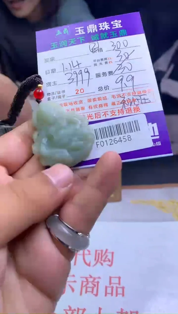 【闪购商品】定制和田玉---F0126458