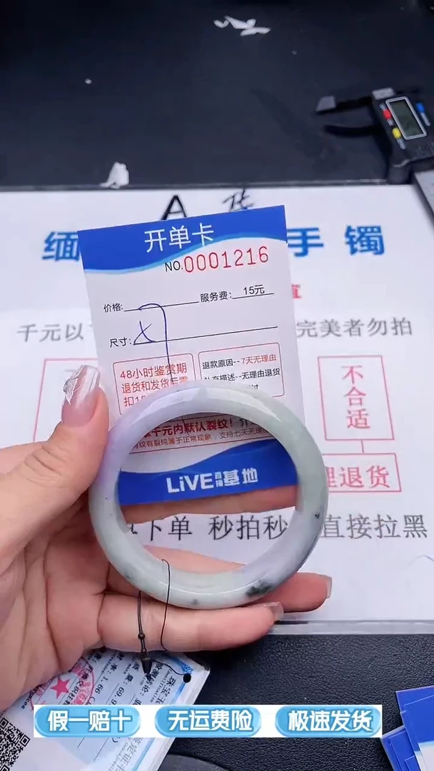 翡翠手镯未镶嵌16拍哪个图片就是发哪个