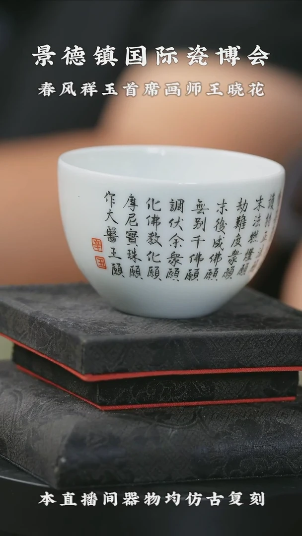 摆件瓷博会-隐山清玩专场747