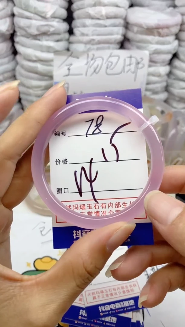 手镯玛瑙/玉髓未镶嵌78