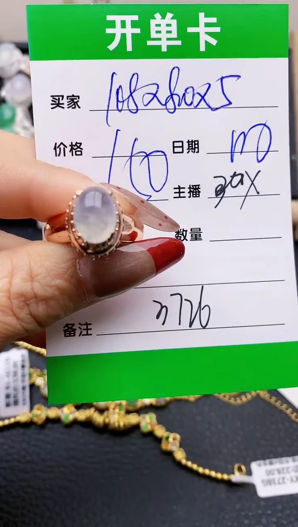 【闪购商品】翡翠戒指未镶嵌铜拖3726