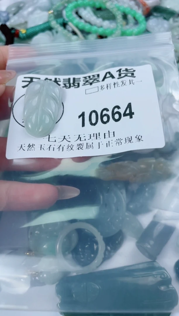 翡翠未镶嵌颈饰闪购商品10664