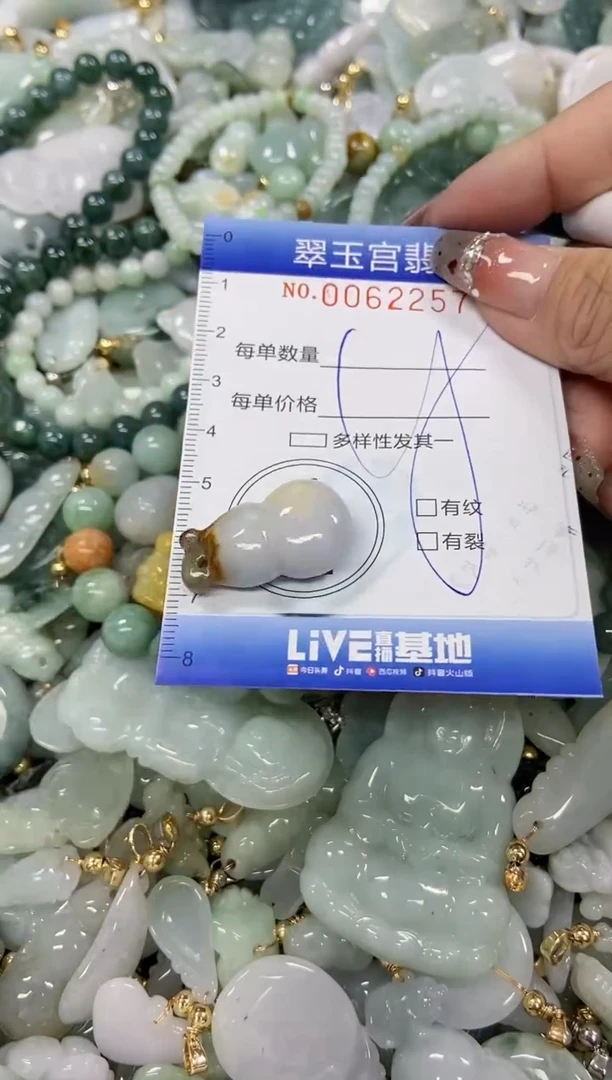 【闪购商品】翡翠颈饰未镶嵌闪购商品0062257