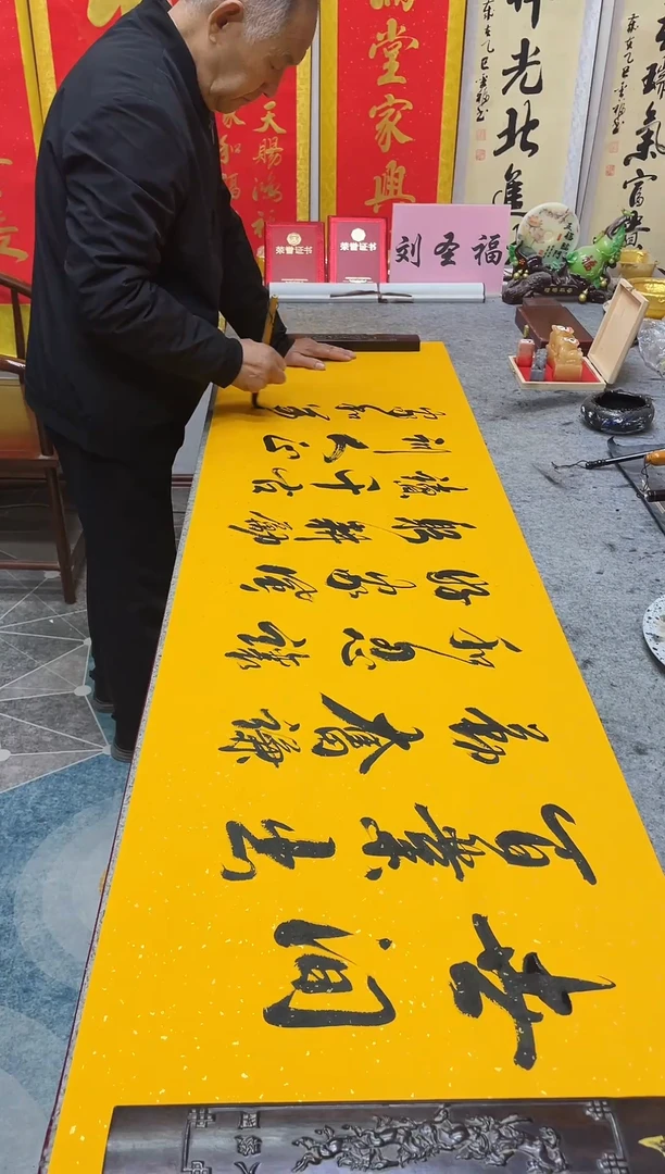 书法 世间百业出勤奋