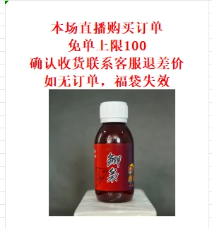当场直播订单免单上限100（无订单福袋无效，收货联系客服退差）