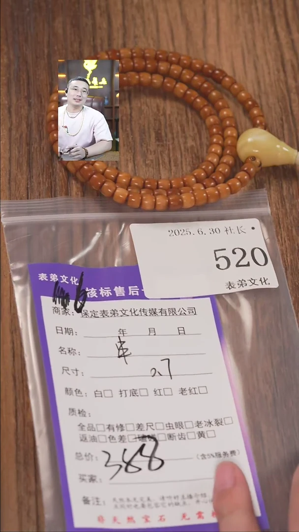 文玩核桃把件爱**披520串表弟文化520串表弟文化