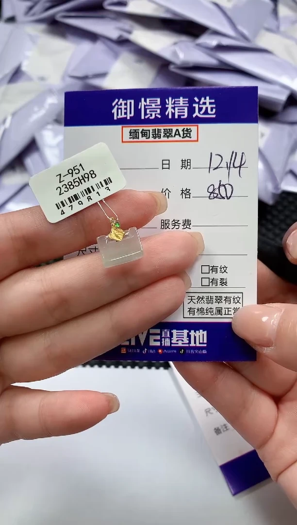颈饰18K金镶嵌翡翠66