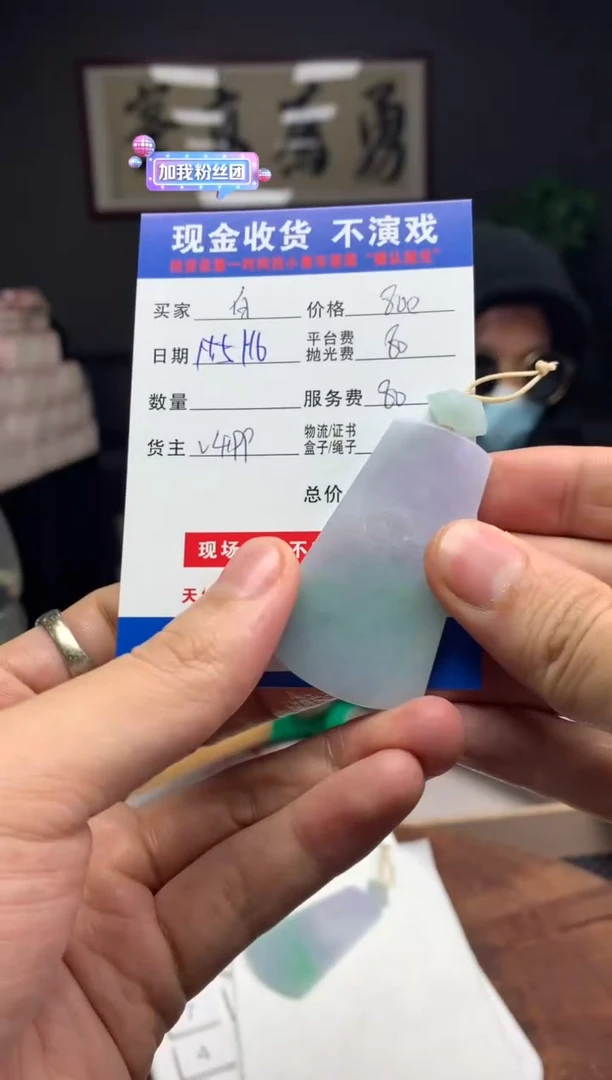 【闪购商品】定制翡翠未镶嵌SYD89241