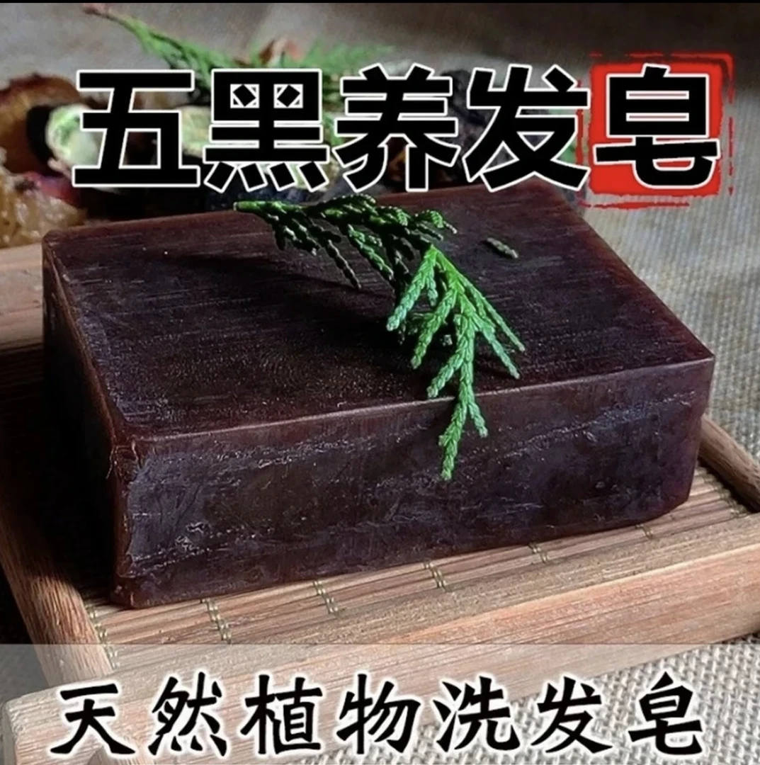 【国货正品】 首乌黑灵芝人参皂-sss