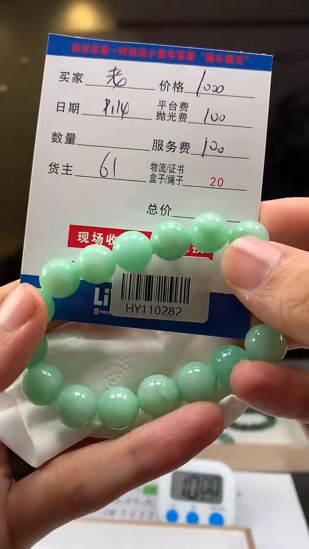 未镶嵌定制翡翠老*成HY110282