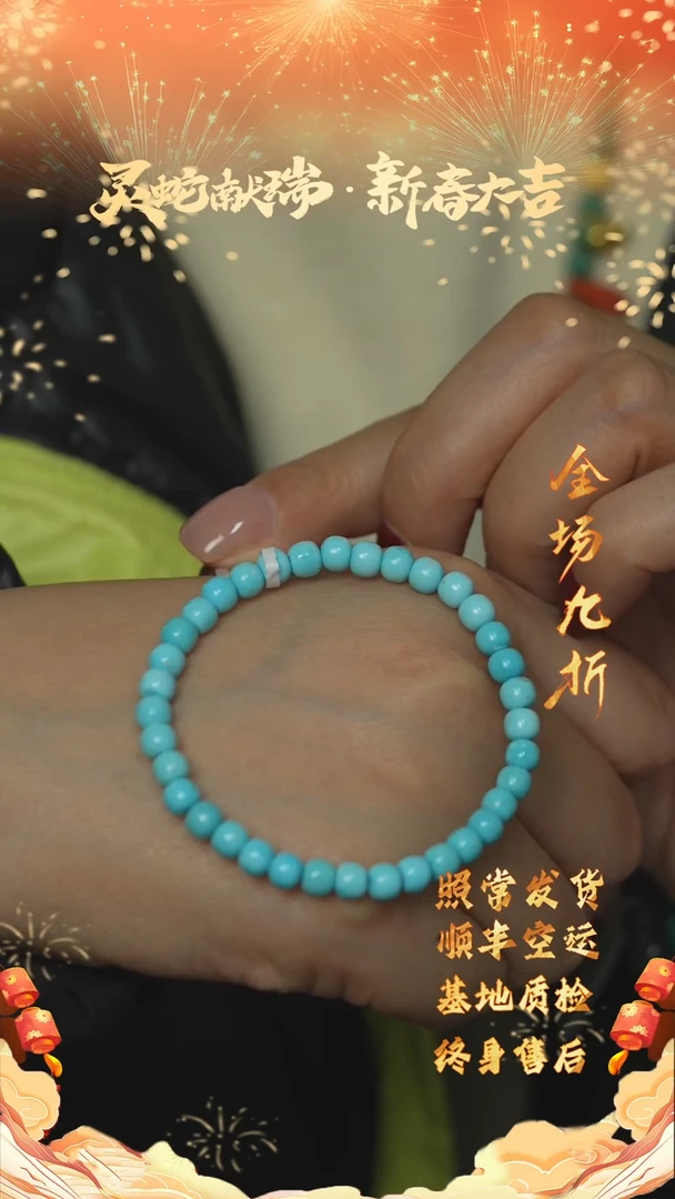 【闪购商品】绿松石A13（多样性）未镶嵌手串5mm