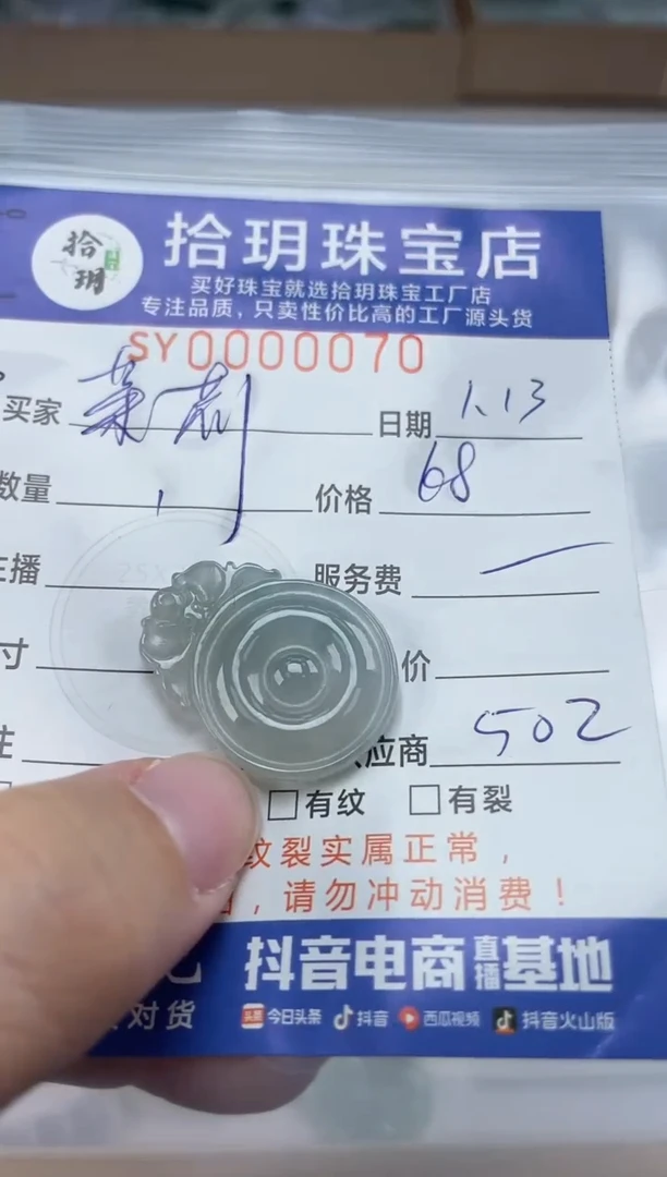 【闪购商品】翡翠颈饰未镶嵌翡翠挂件福贝070