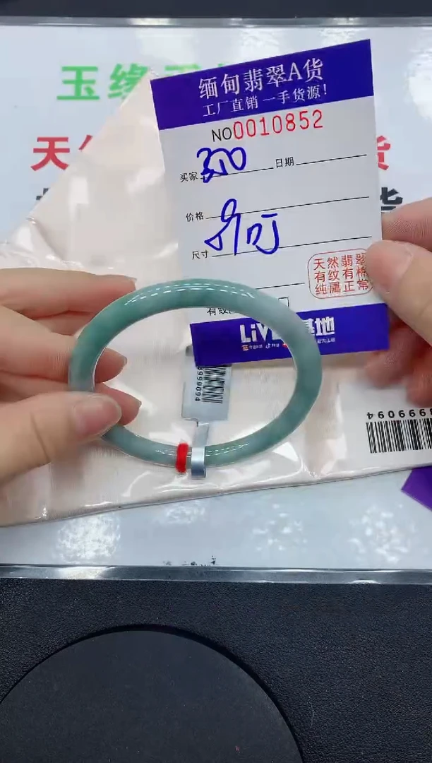翡翠手镯未镶嵌0852缅甸翡翠手镯