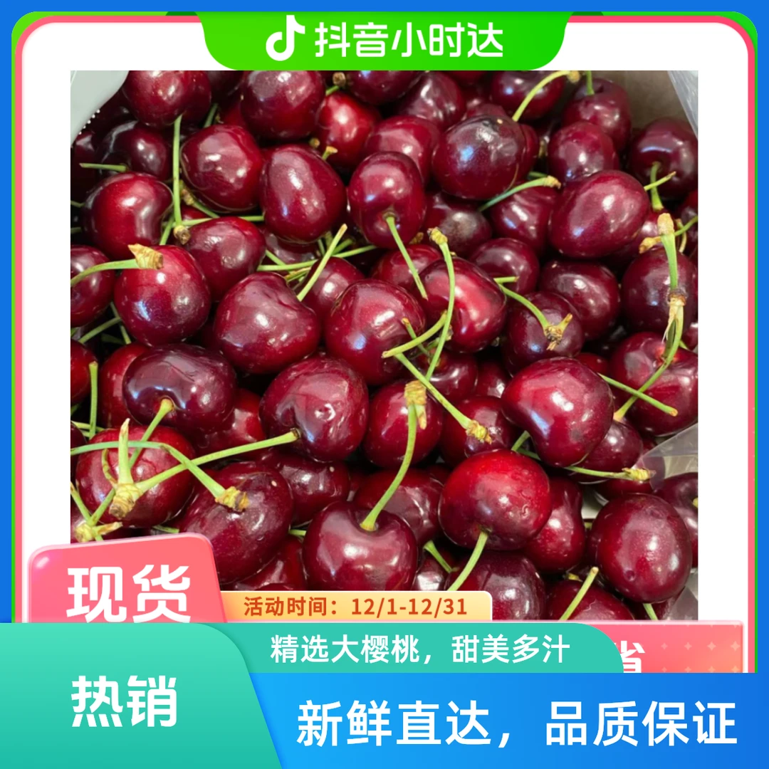 拉宾斯车厘子 JD级  5斤99