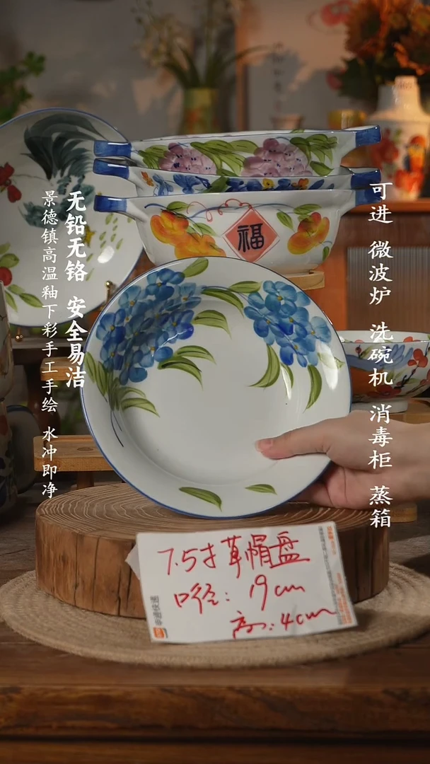 景德镇高温瓷釉下彩手绘陶瓷草帽