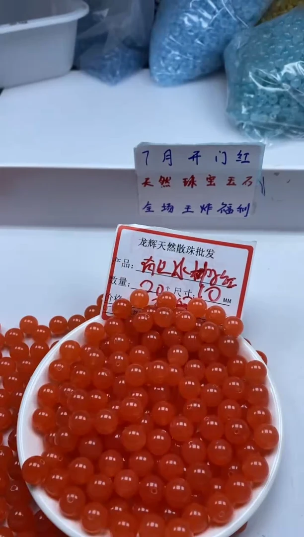 南红玛瑙未镶嵌颈饰w1774南红冰柿子红10mm*20颗