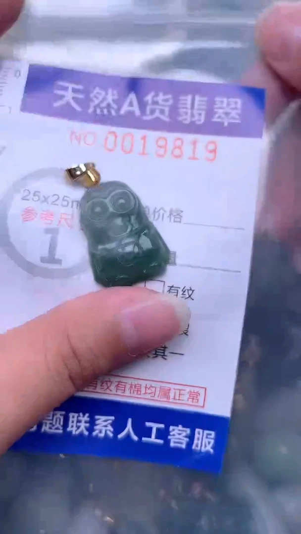 翡翠未镶嵌吊坠(不含链)1