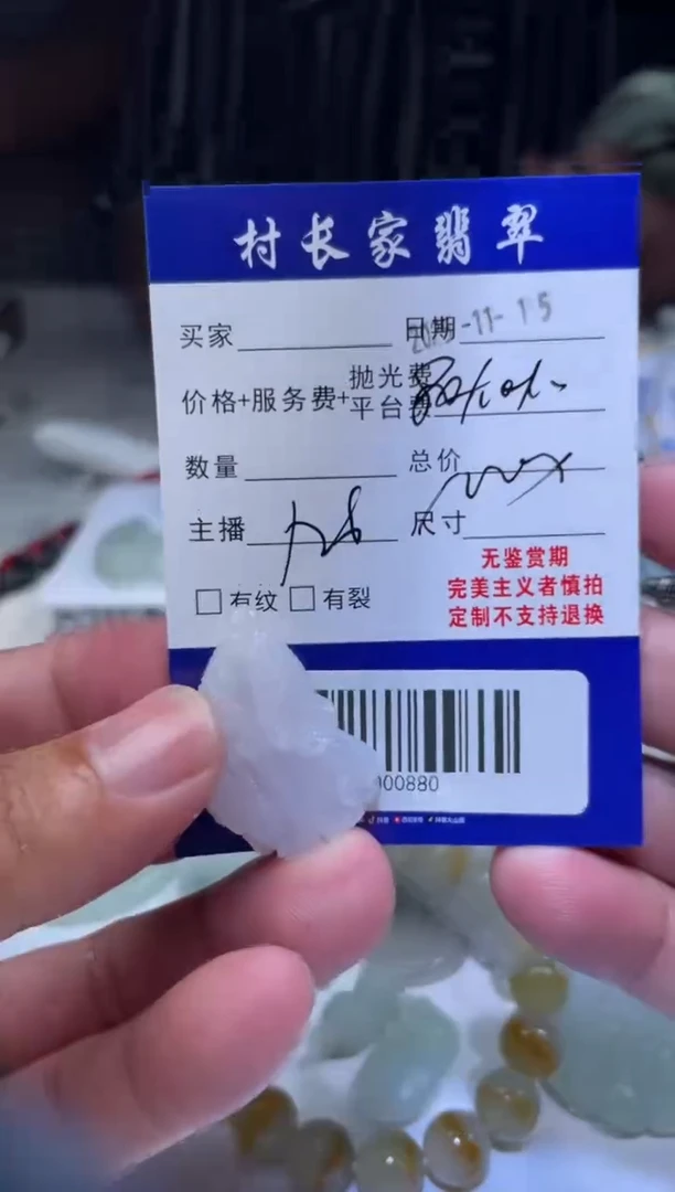 未镶嵌定制翡翠60000880
