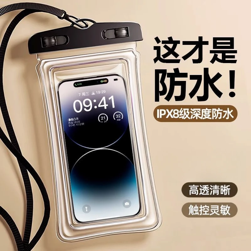手机防水袋可触屏游泳外卖骑手专用潜水密封袋装备防水手机套拍照