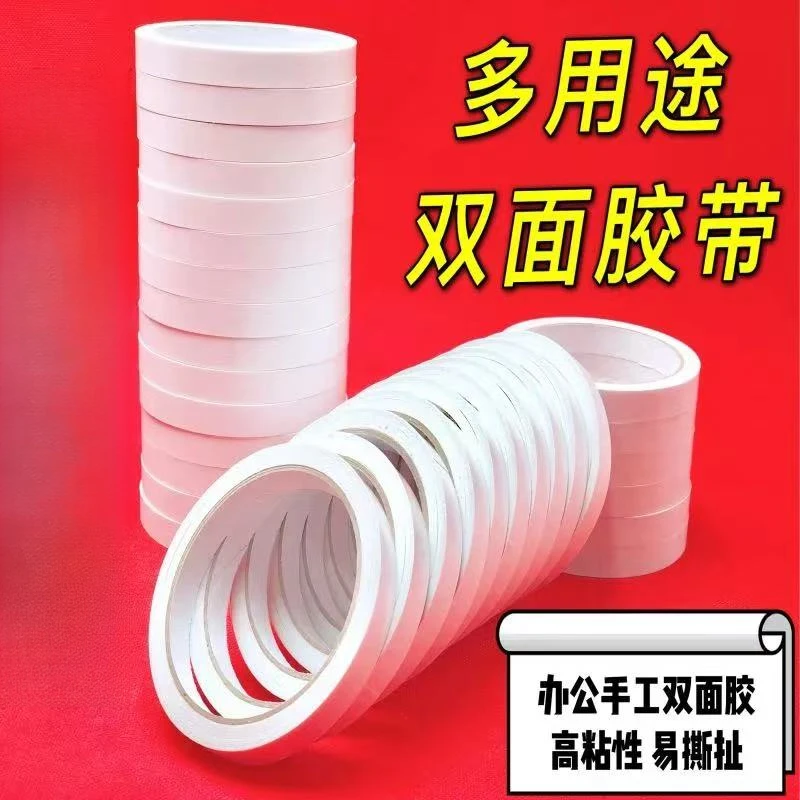 学生双面胶带超粘超薄强力透明高粘手工双面胶带薄款-20
