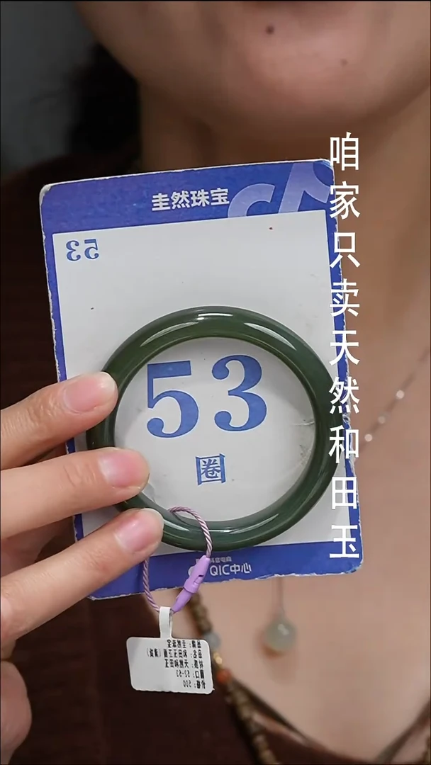 未镶嵌手镯和田玉176