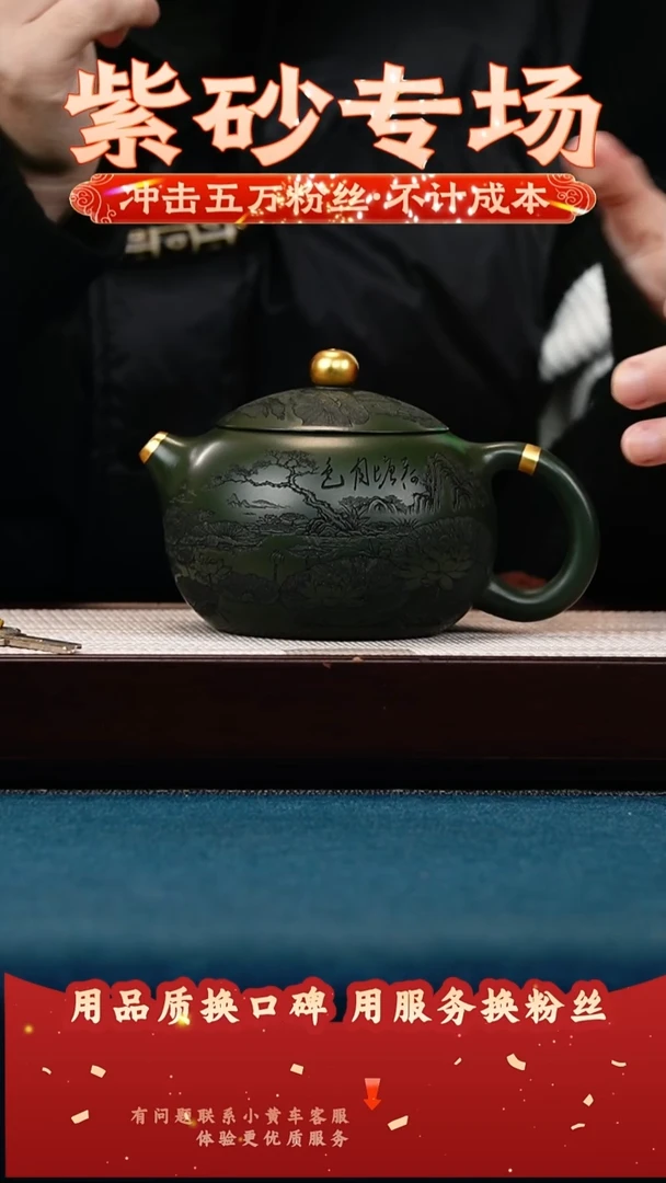 茶壶紫砂绿泥 西施 荷塘月色