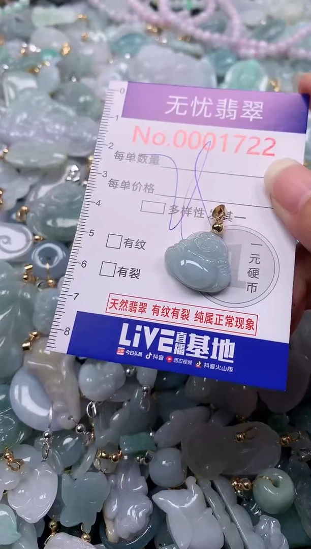 吊坠(不含链)未镶嵌翡翠1722