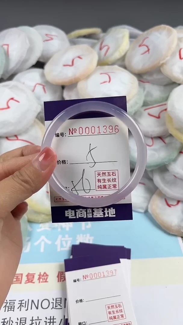 【闪购商品】玛瑙/玉髓手镯未镶嵌1396