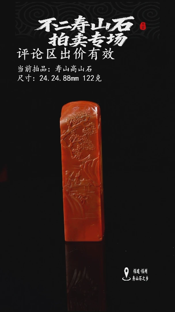 寿山石用****511111111