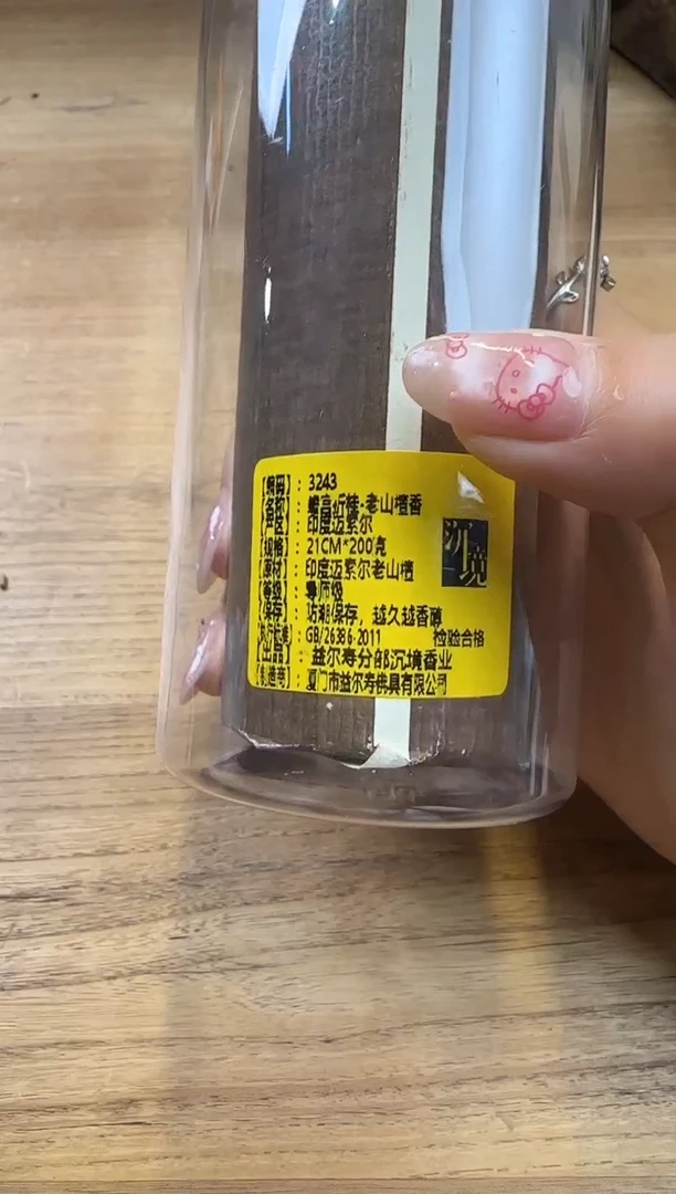 线香27号 蟾宫折桂-印度老山檀 200克