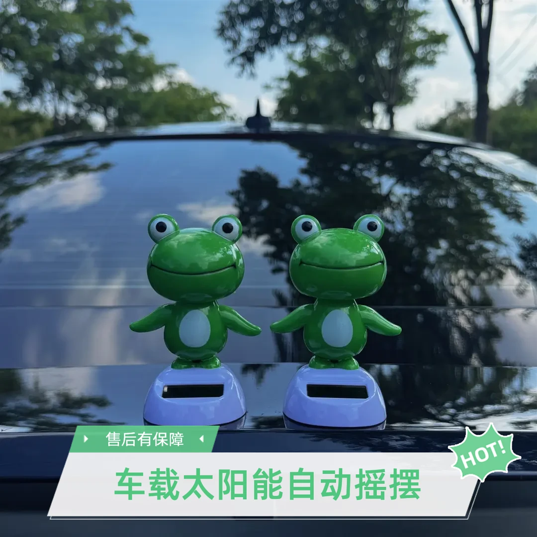 车载太阳能可爱摇摆青蛙摆件汽车中控台内饰车顶车尾后备箱装饰品