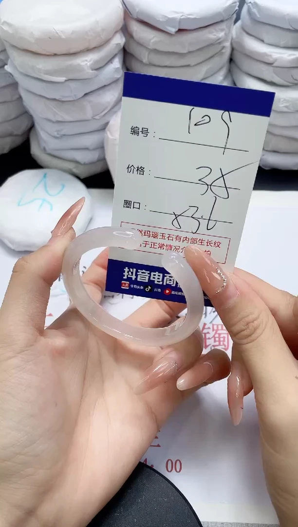 未镶嵌手镯玛瑙/玉髓109