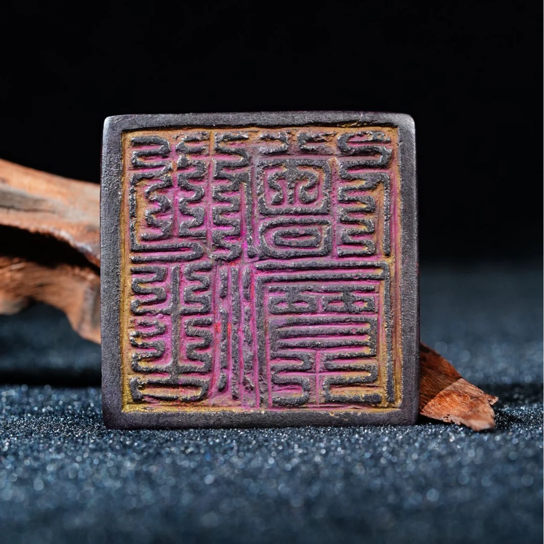 G12 清代 佛法僧宝铜印 闻德评级85分 QLZ2401180002006  G