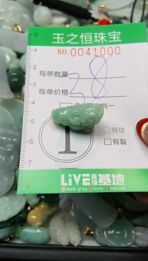 【闪购商品】翡翠颈饰未镶嵌闪购0041000