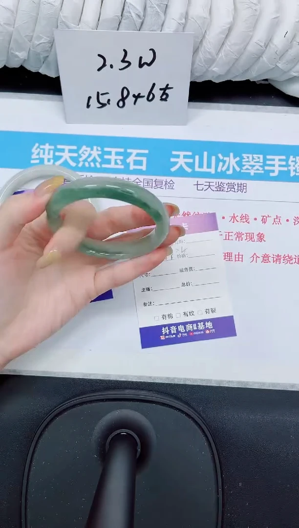 石英质玉手镯未镶嵌458