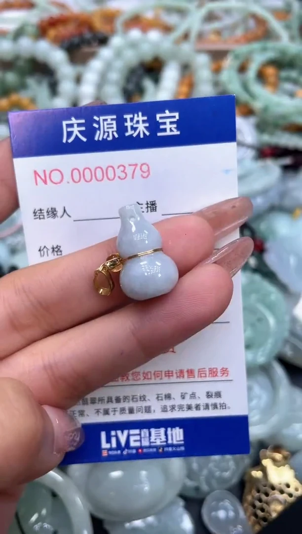 吊坠(不含链)未镶嵌翡翠094